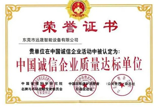 荣誉证书